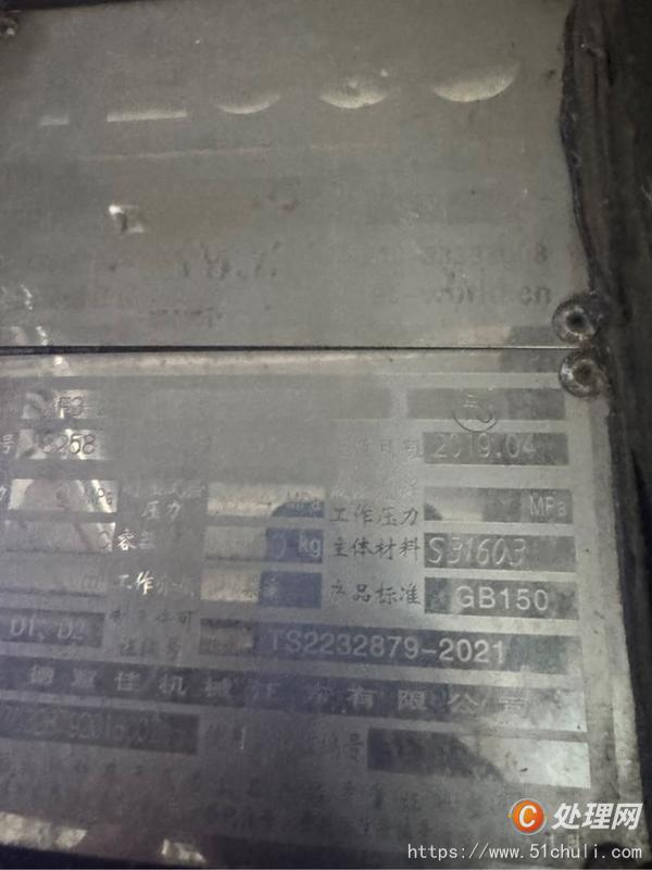 二手染整機(jī)械