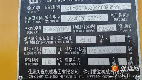 二手汽車吊