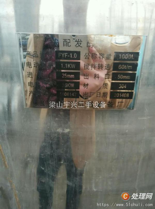 二手發(fā)酵罐