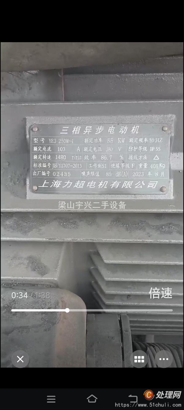 二手烘干機