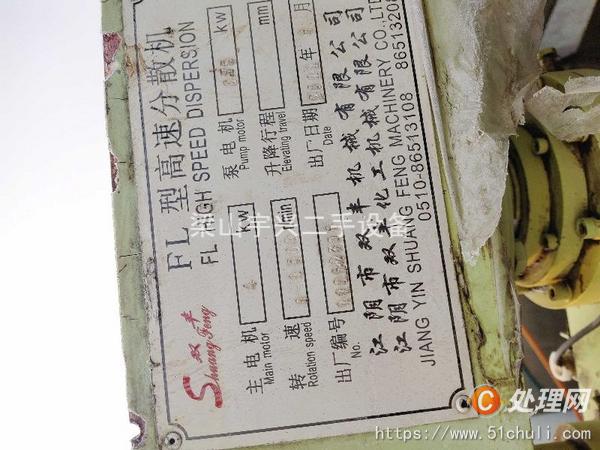二手砂磨機(jī)