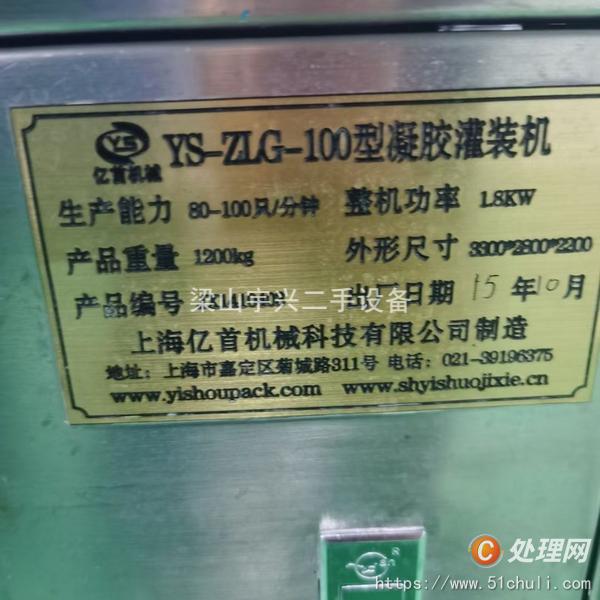 二手粉碎機(jī)
