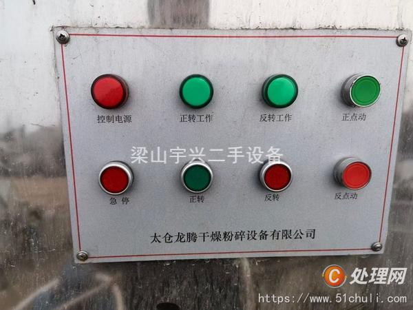 二手干燥機