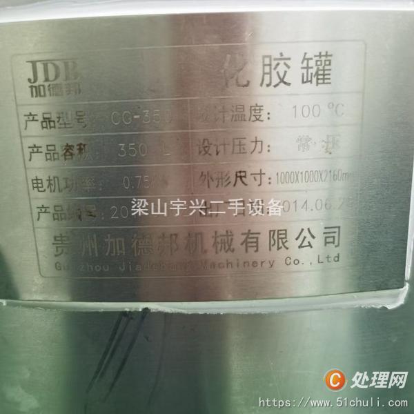 二手粉碎機(jī)