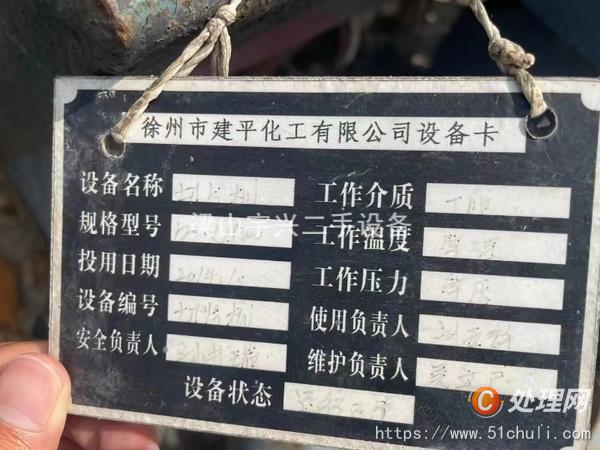 二手儲罐