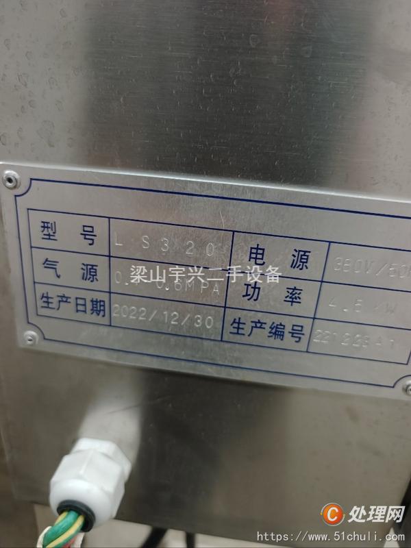 二手包裝機