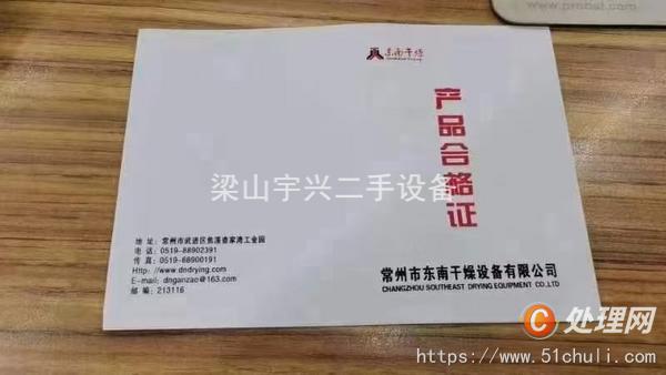 二手干燥機(jī)