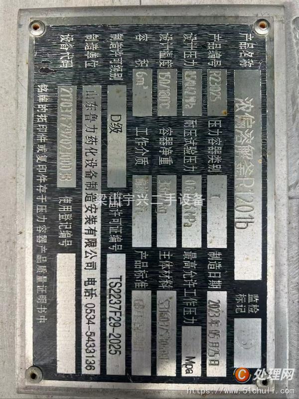 二手不銹鋼反應(yīng)釜