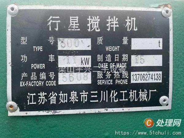 二手液壓機