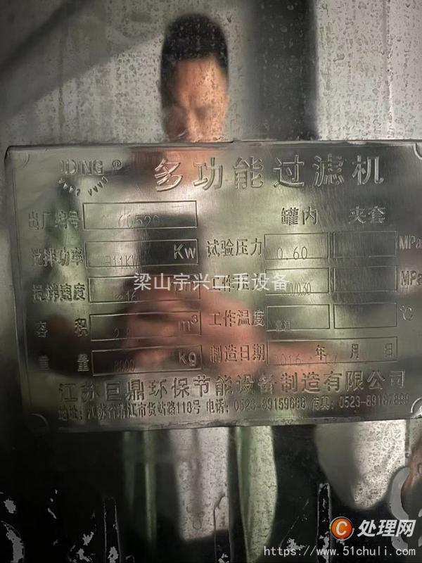 二手過濾機(jī)