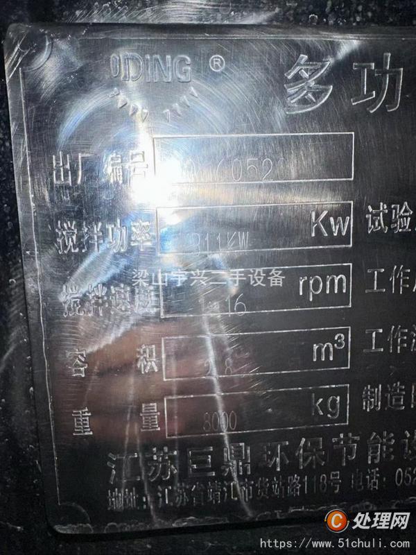二手過濾機(jī)
