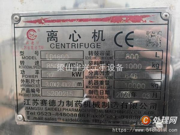 二手離心機(jī)