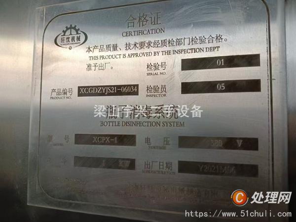 二手飲料灌裝機