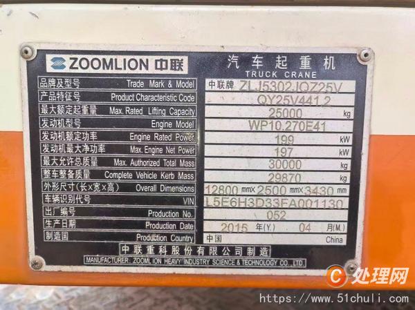 二手汽車吊