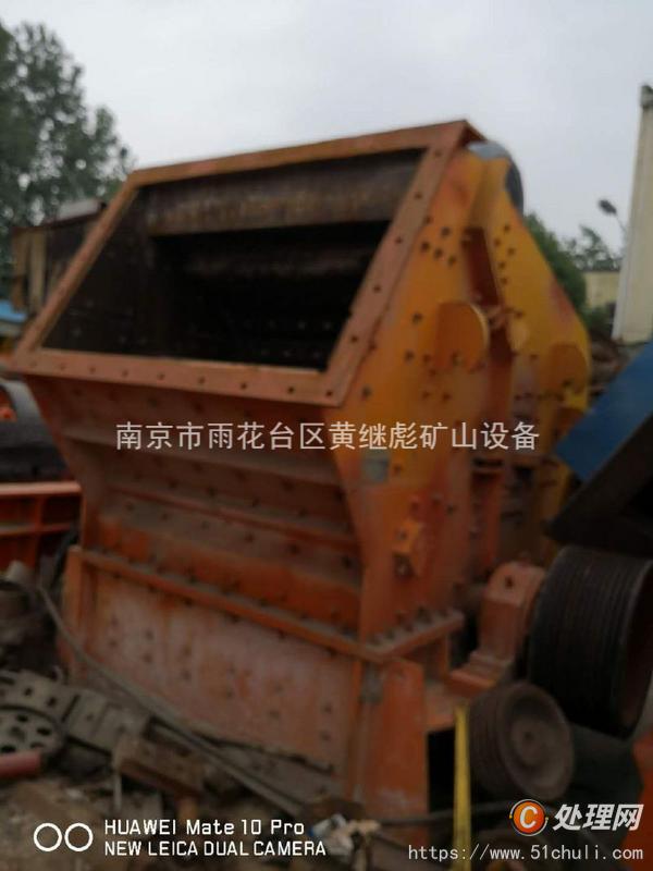 二手破碎機