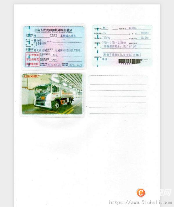 二手油罐車