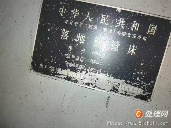 二手鏜床