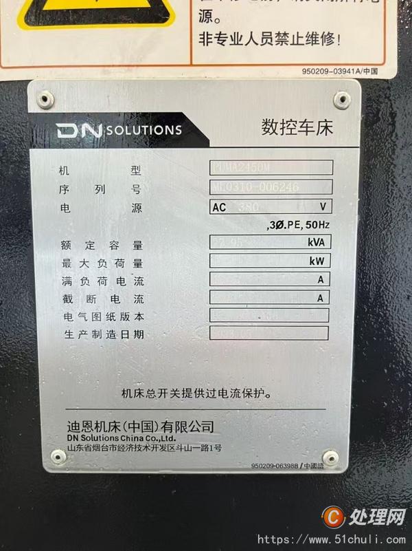 二手車床