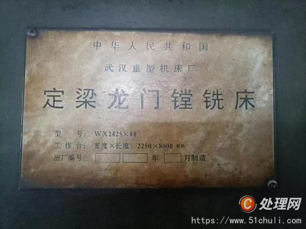 二手銑床