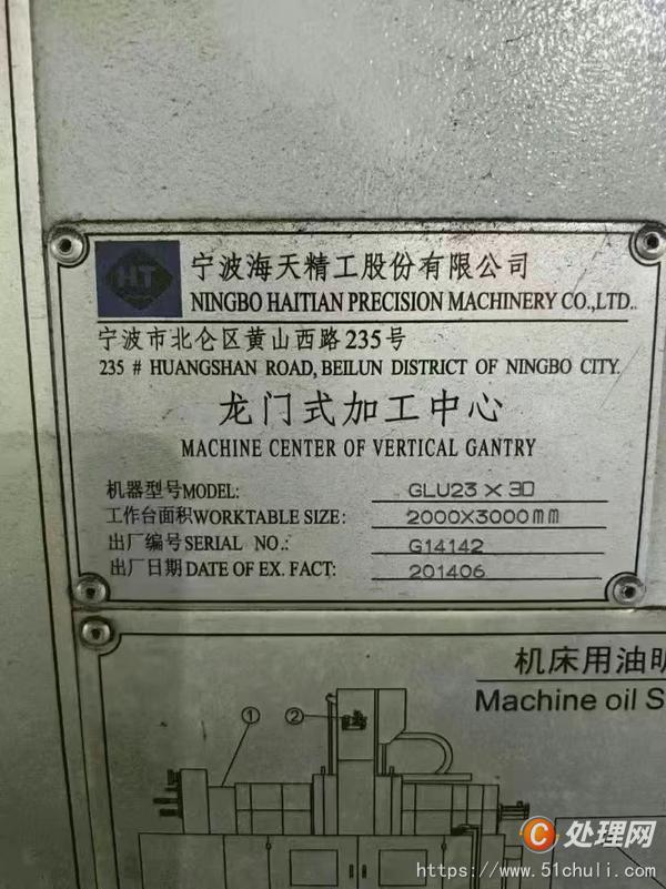 二手龍門(mén)鏜銑床