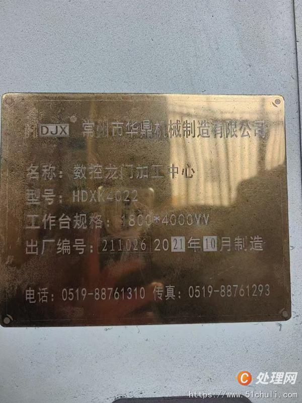 二手龍門(mén)鏜銑床