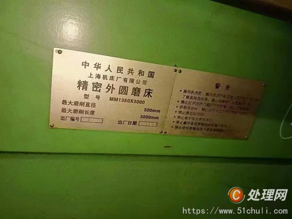 二手外圓磨床