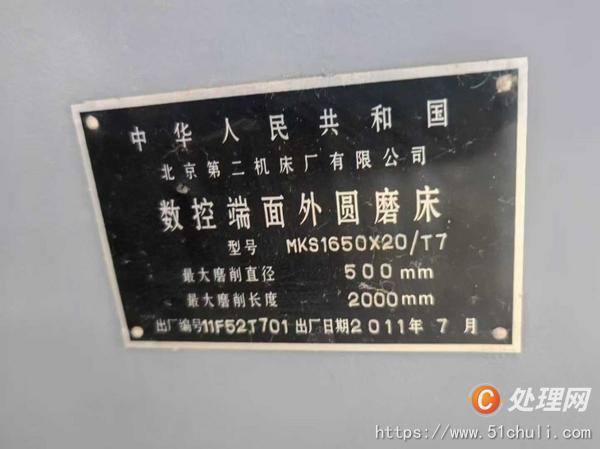 二手外圓磨床