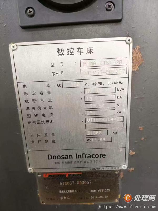 二手?jǐn)?shù)控車床