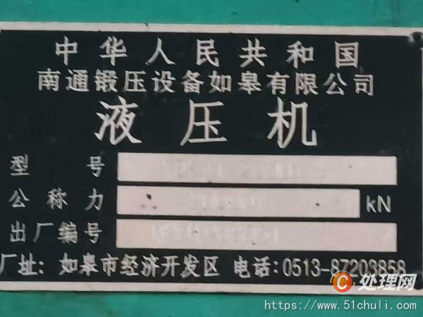 二手液壓機
