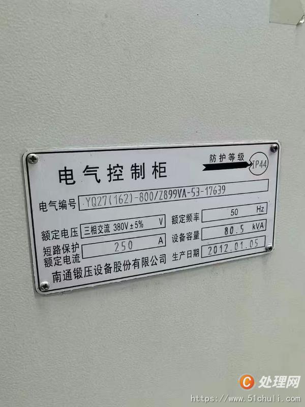 二手液壓機