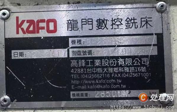 二手龍門鏜銑床