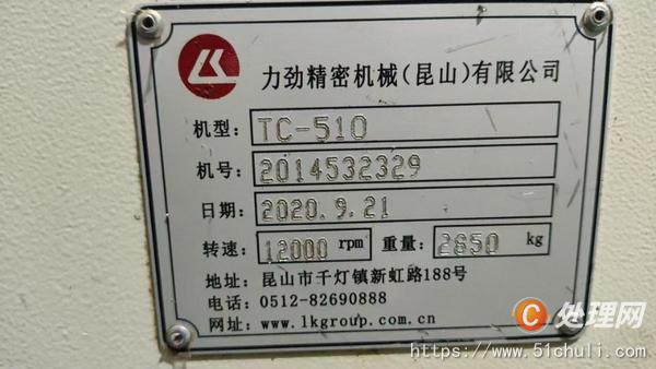 二手鉆攻中心