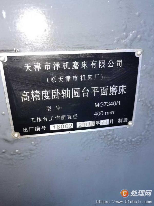 二手磨床