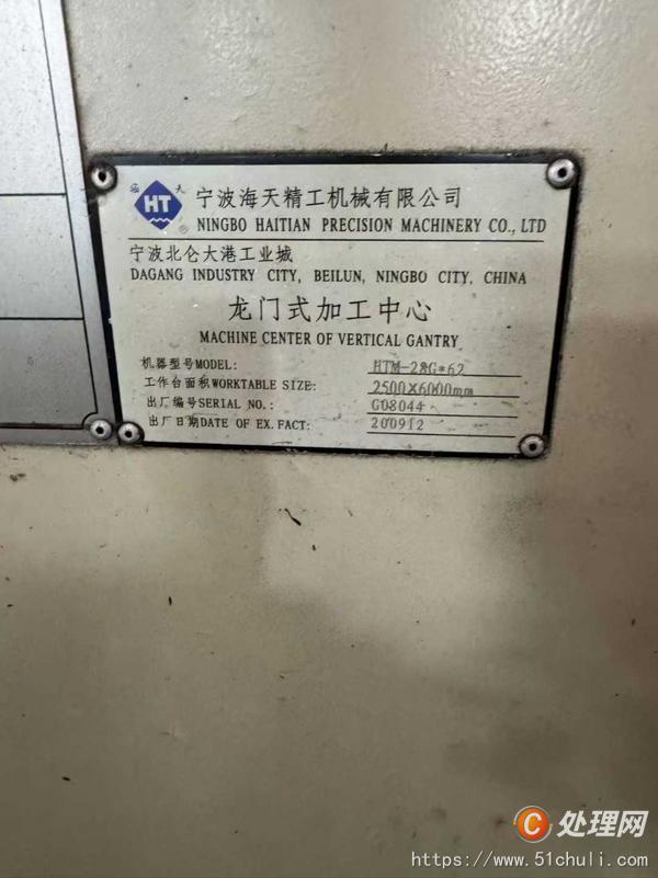 二手龍門鏜銑床