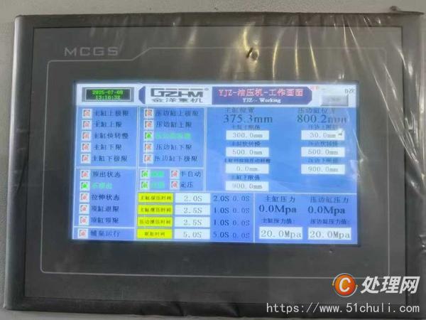 二手液壓機(jī)