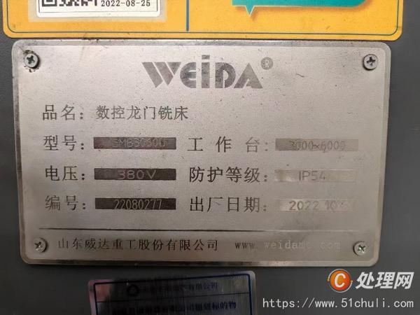 二手龍門鏜銑床