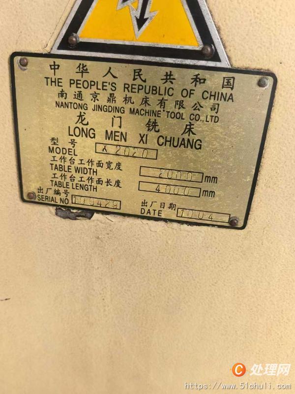 二手銑床