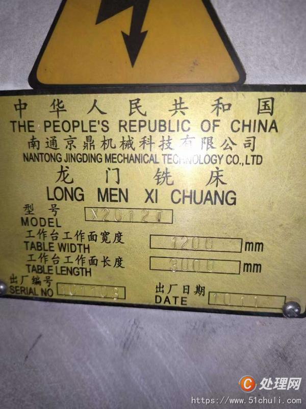 二手銑床