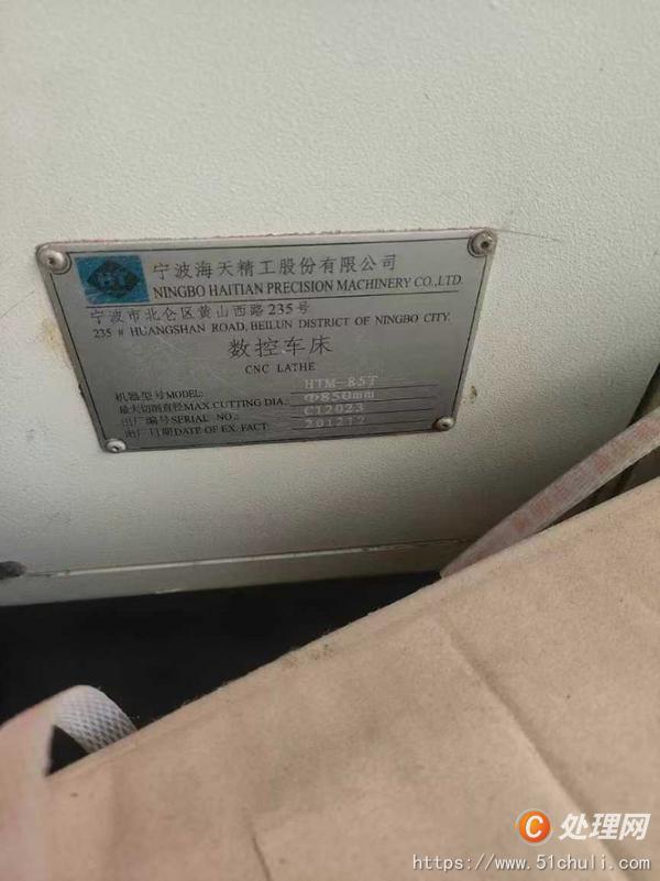 二手數(shù)控車床