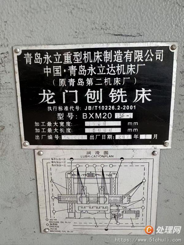 二手銑床
