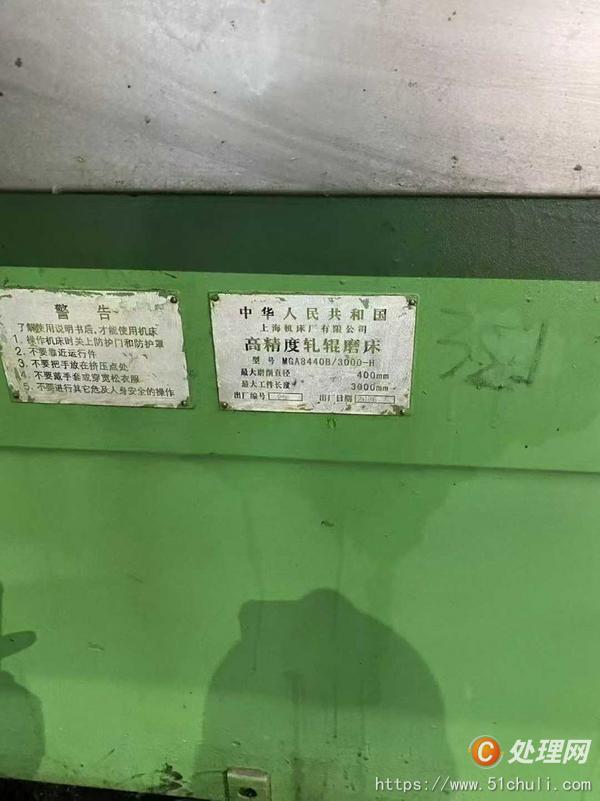 二手磨床
