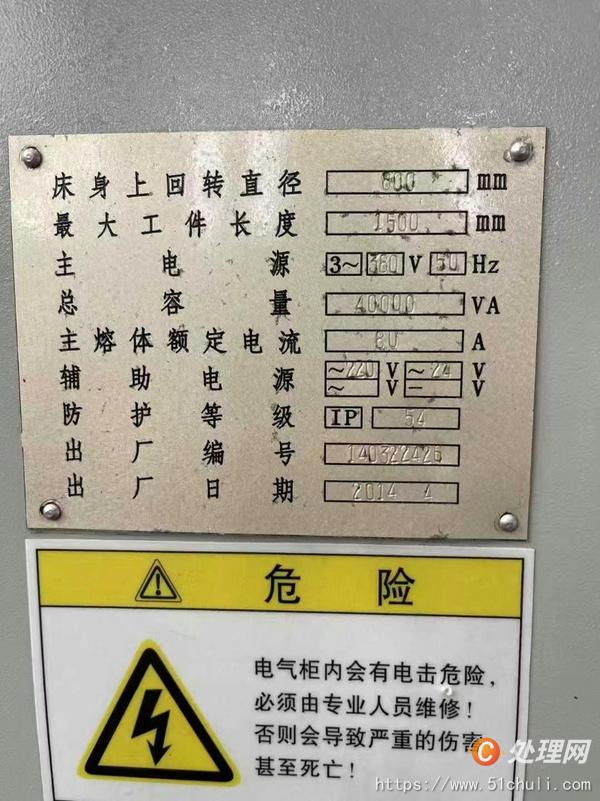 二手?jǐn)?shù)控車床