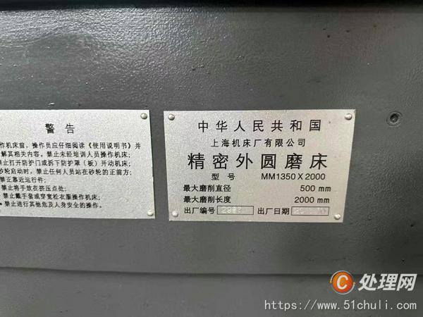 二手外圓磨床