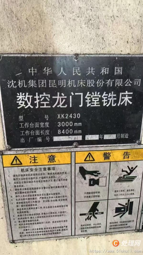 二手龍門鏜銑床