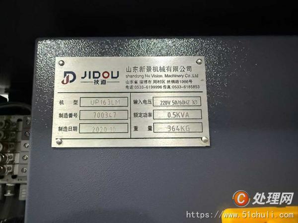 二手走心機
