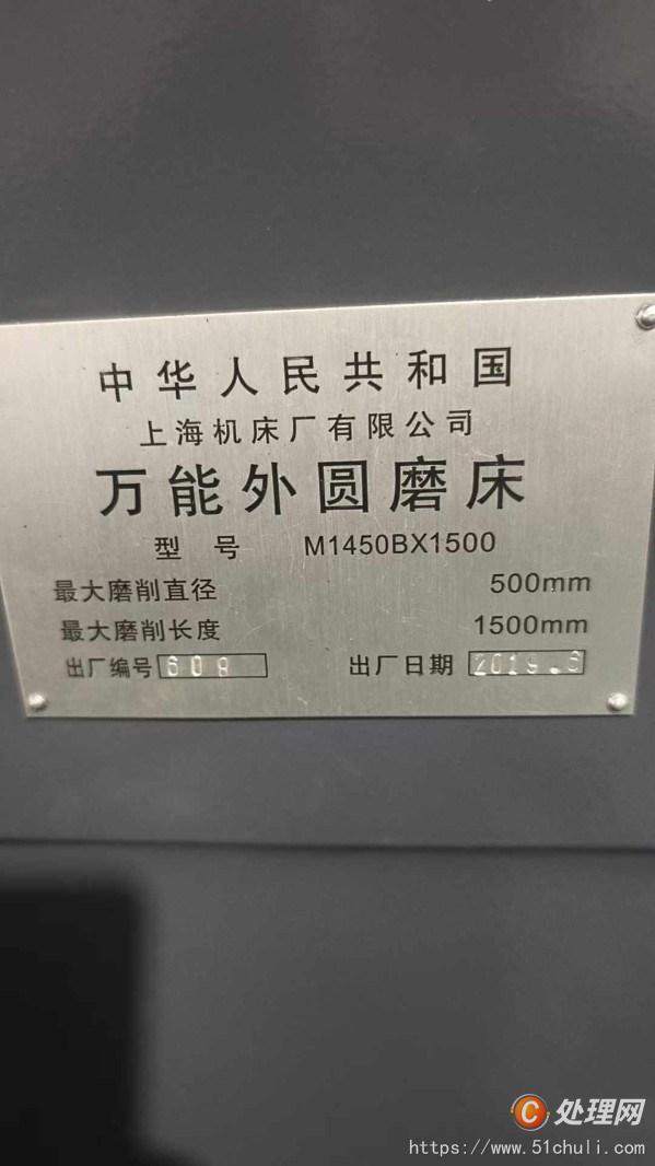 二手外圓磨床