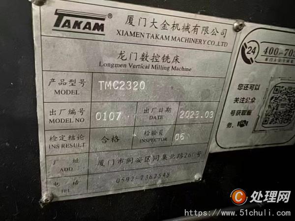 二手龍門鏜銑床