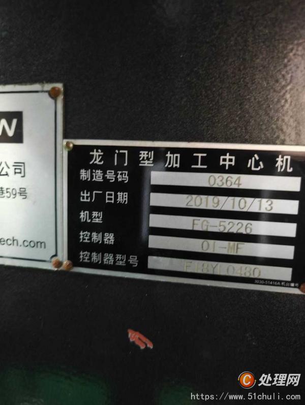 二手龍門鏜銑床