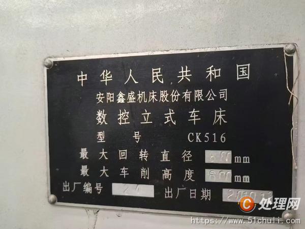 二手?jǐn)?shù)控車床