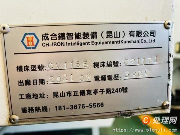 二手加工中心